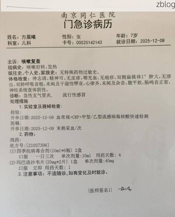 2022年9月8日建始县新增确诊病例情况