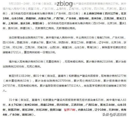 31省新增本土12例(31省新增本土9例),武宁疫情引关注