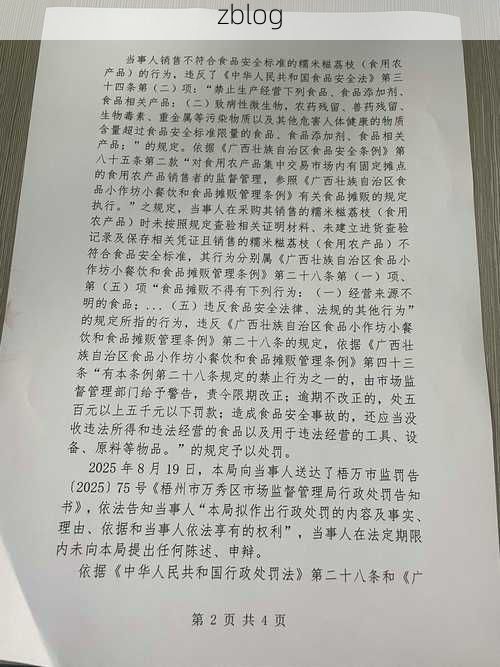 梧州市市辖区新增1例无症状感染者  梧州市市辖区疫情防控最新通报_40246