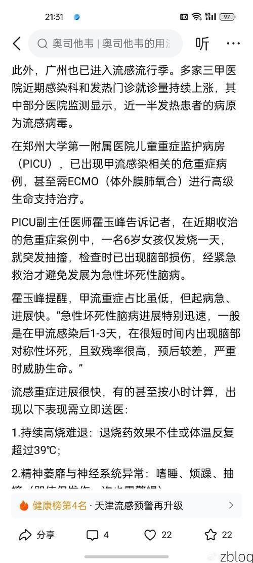 【颍上新增1例无症状感染者 颍上疫情防控最新通报_16304】