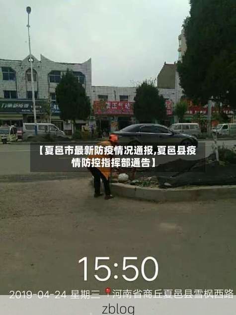 31省区市新增12例本土确诊,夏邑疫情最新消息