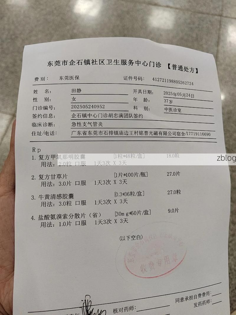 【2022年1月15日静海区新增确诊病例情况】