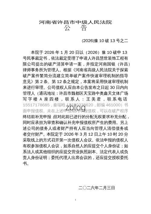 2022年3月23日法库新增确诊病例情况