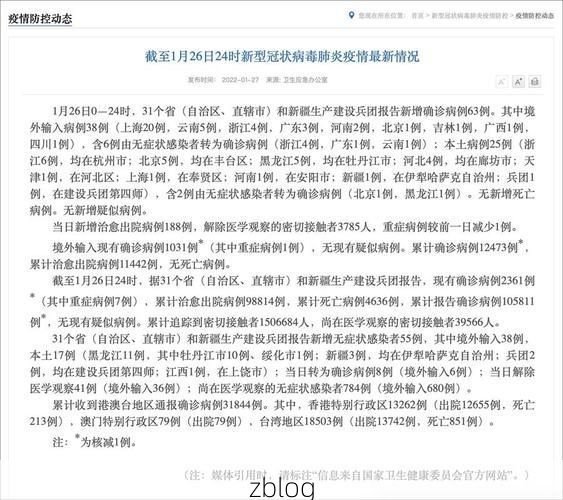 31省区市新增12例本土确诊，奎屯市疫情最新消息_47435