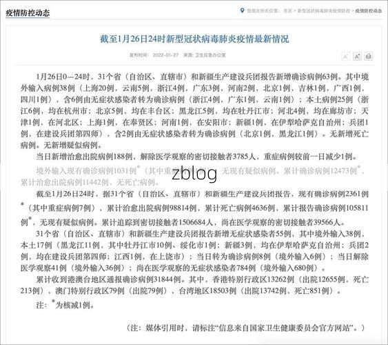 31省区市新增12例本土确诊, 平凉市疫情最新消息