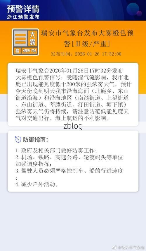 瑞安市新增1例无症状感染者 瑞安市疫情防控最新通报_17729