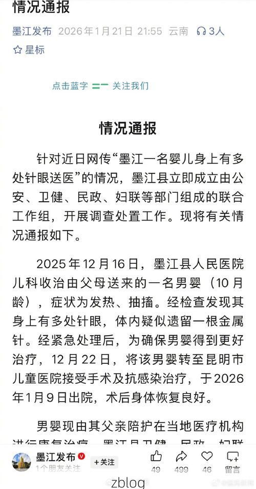 本地确诊+2，墨江通报新增病例情况_67889