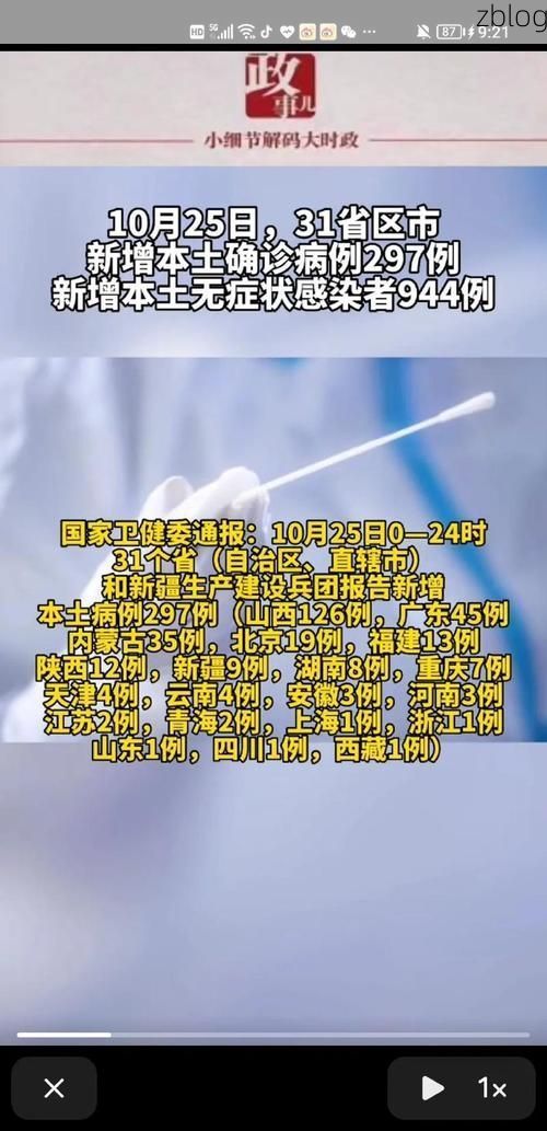 31省区市新增12例本土确诊，连州疫情最新消息_55282