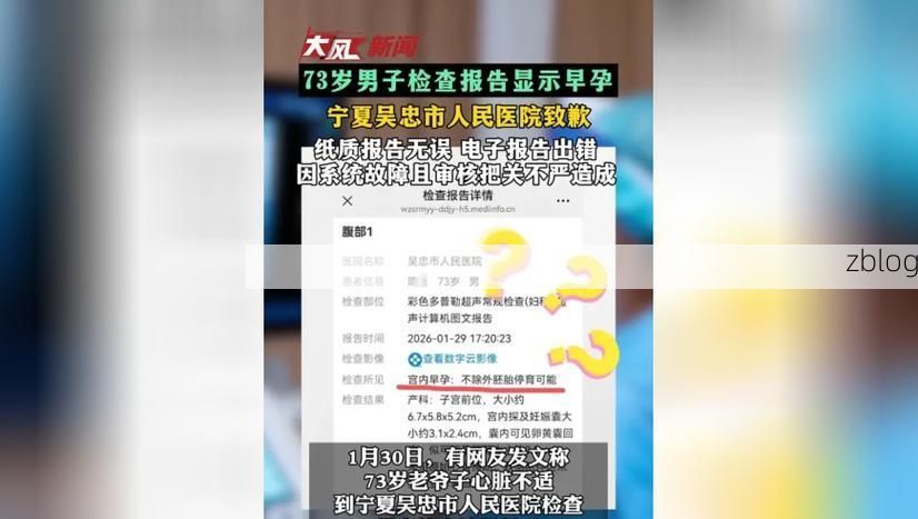 【2022年4月6日吴忠市新增确诊病例情况】