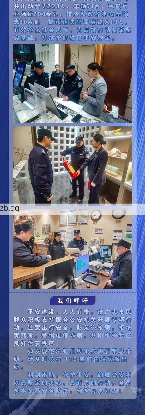 怀化鹤城:武陵山区的疫情防线与交通枢纽的防控挑战