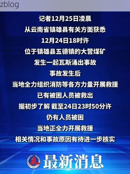 镇雄县新增1例无症状感染者  镇雄县疫情防控最新通报_12417