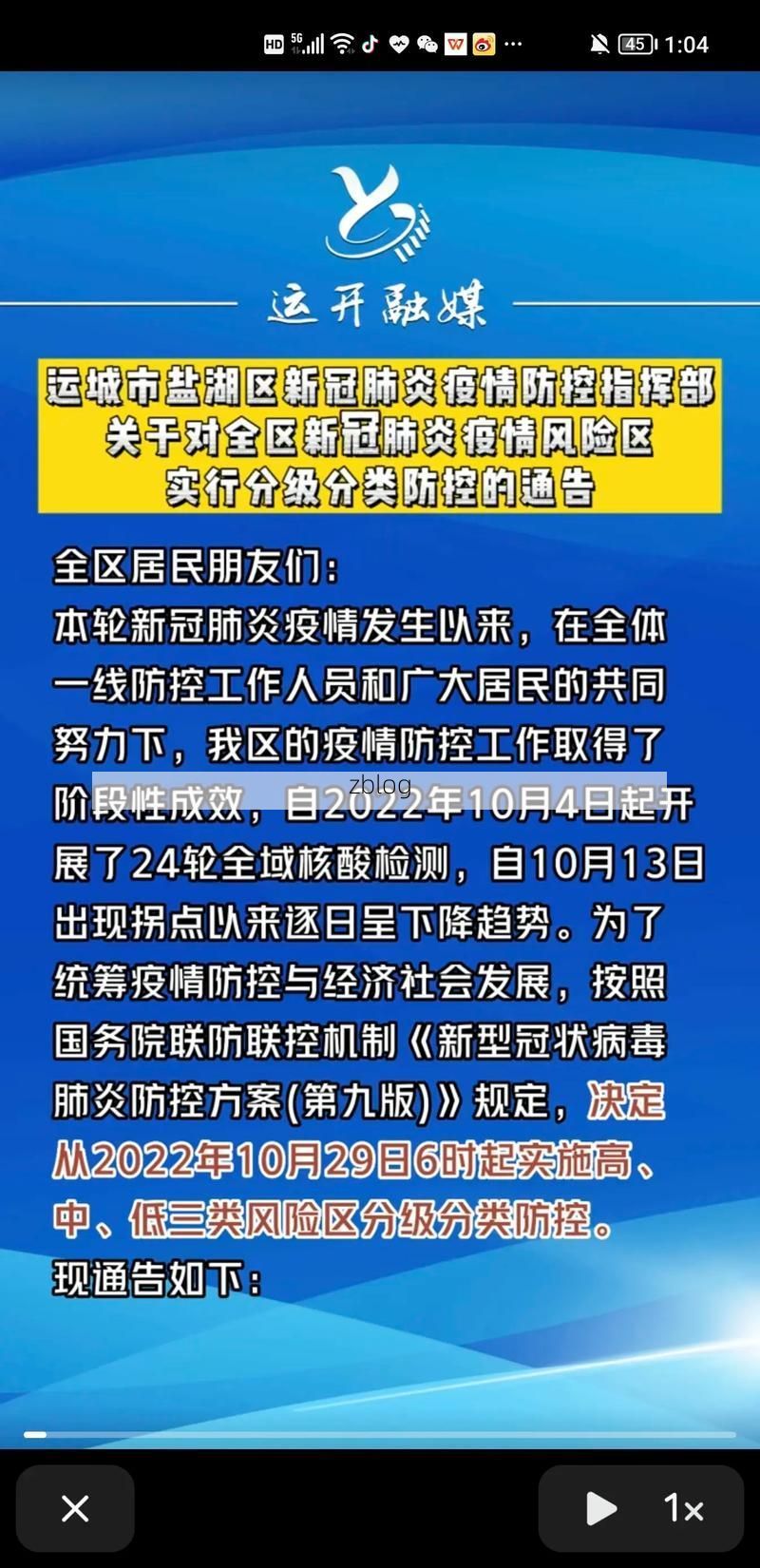 合肥市新增1例无症状感染者  合肥市疫情防控最新通报