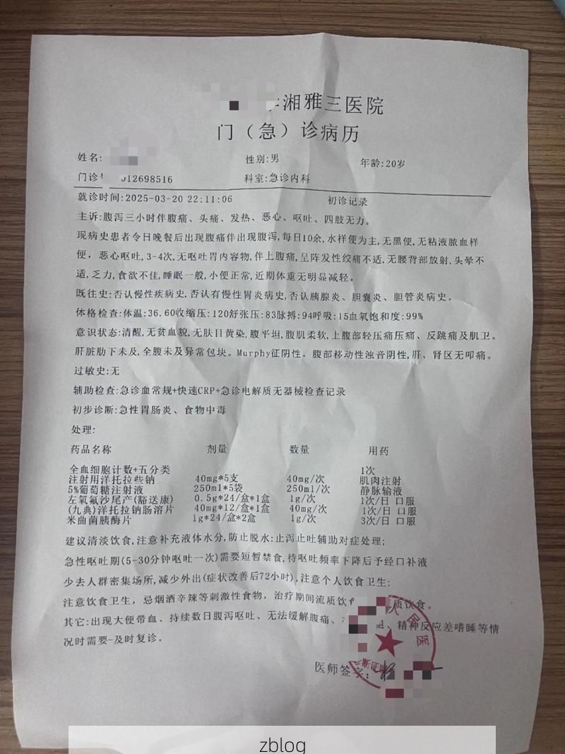 2022年9月5日安远新增确诊病例情况