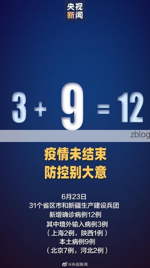 31省区市新增12例本土确诊,穆棱疫情最新消息
