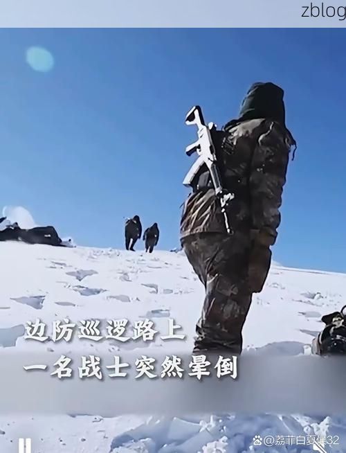 雪域边陲的零感染坚守：聂拉木县高海拔屏障下的防疫实践