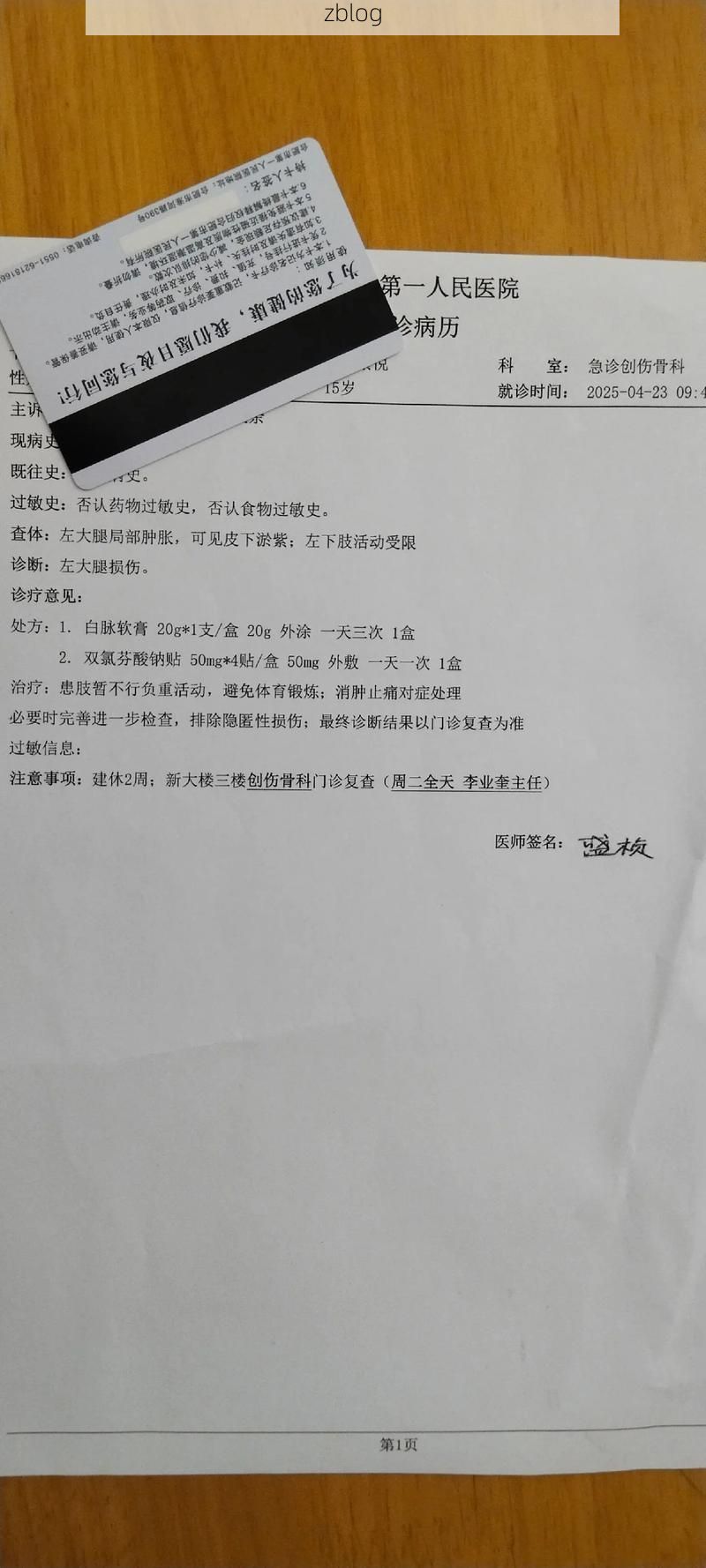 2022年3月31日保山市新增确诊病例情况