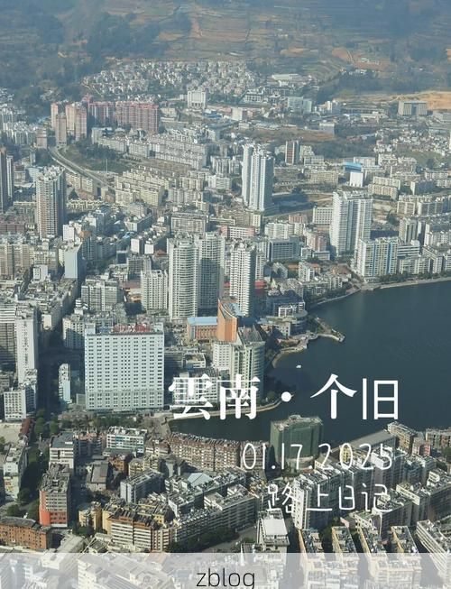 个旧：滇南锡都的零感染屏障与地理防线_15009