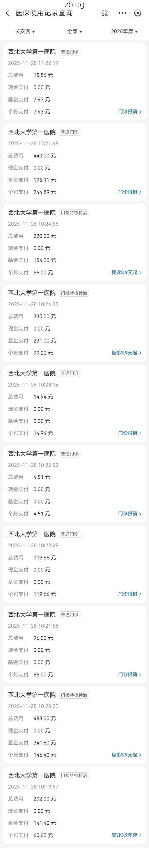 2022年3月15日鲅鱼圈区新增确诊病例情况