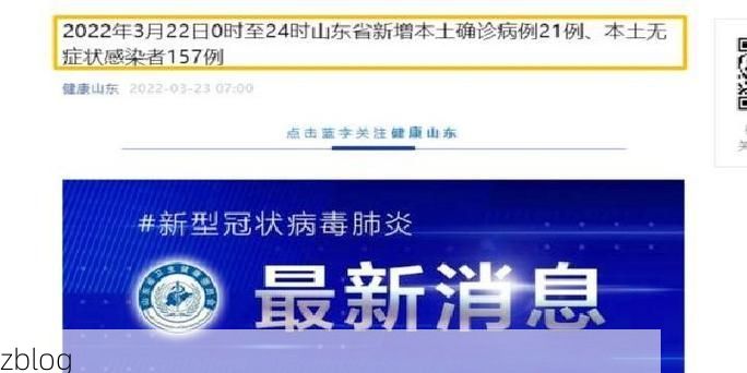 31省区市新增12例本土确诊, 东营疫情最新消息_47120