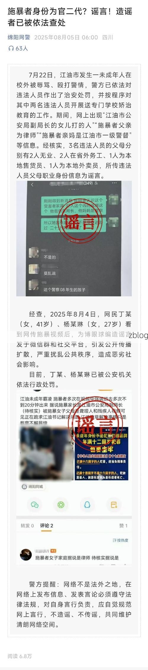 2022年10月3日绵阳江油新增确诊病例情况