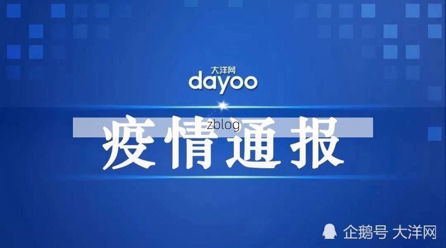 雷山新增1例无症状感染者 雷山疫情防控最新通报_56448