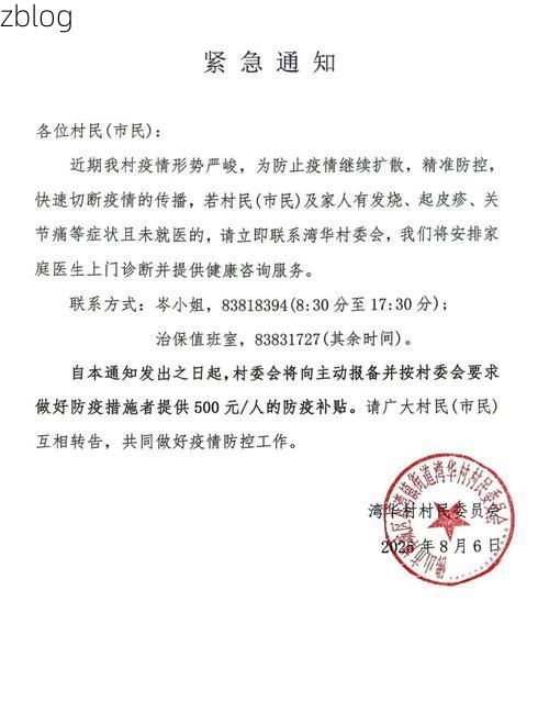 常州市新增1例无症状感染者  常州市疫情防控最新通报