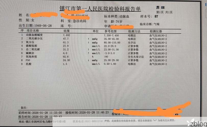 2022年3月23日调兵山新增确诊病例情况