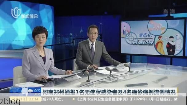 本地确诊+2，凤庆县通报新增病例情况