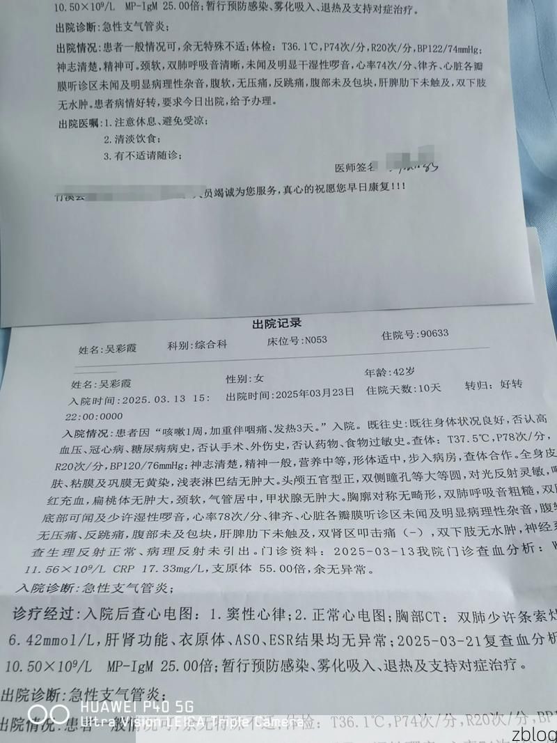 2022年12月1日绍兴新增确诊病例情况