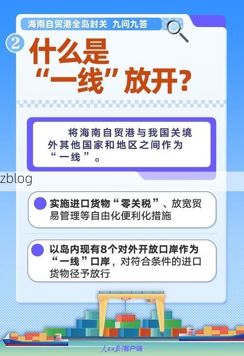 【海南自贸港的防疫平衡：热带岛屿屏障下的精准防控】