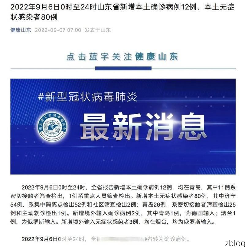 2022年9月26日会东新增确诊病例情况