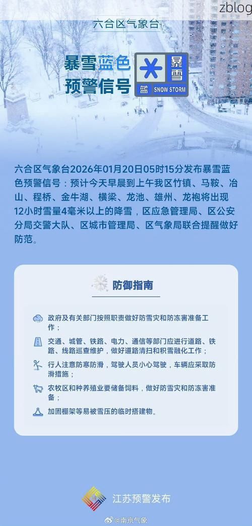 六合新增1例无症状感染者 六合区疫情防控最新通报