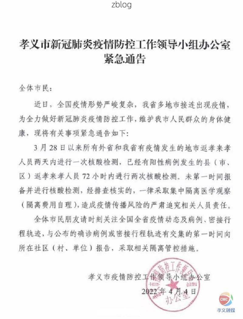 31省新增本土10例,孝义市疫情最新消息