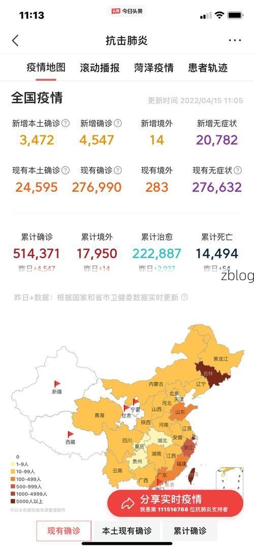 本地确诊+4，滨海通报新增病例情况