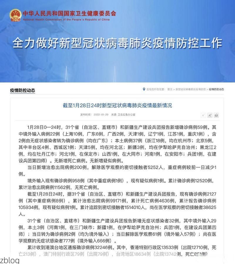 31省区市新增37例本土确诊,巴南区疫情最新消息