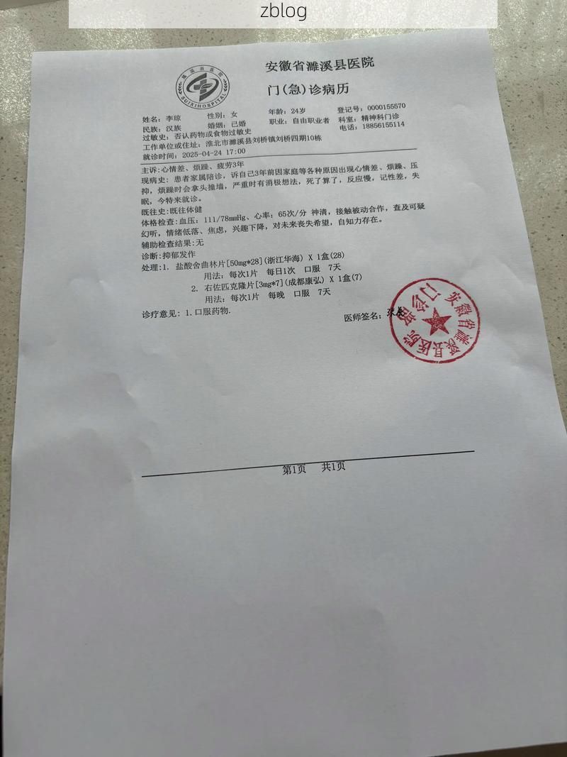 2022年3月22日彰武县新增确诊病例情况_41001