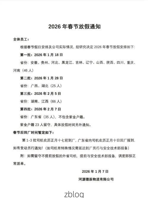 【本地确诊+1,肇庆通报新增病例情况_46004】