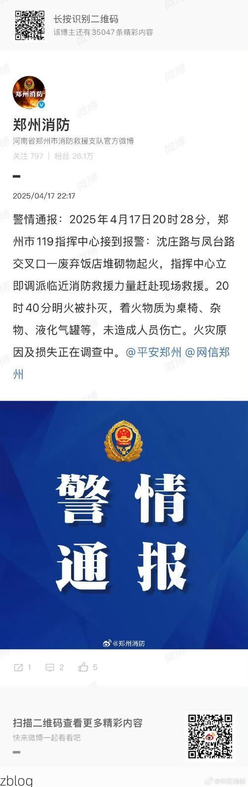 遵义新增1例无症状感染者  遵义市疫情防控最新通报_27726