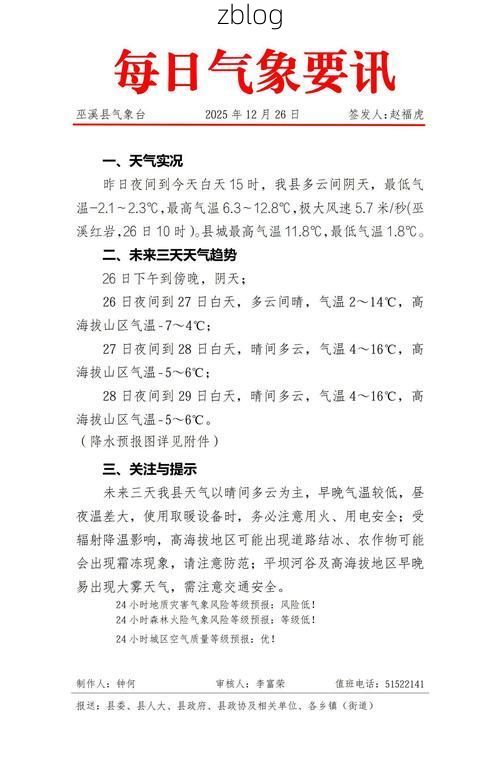 【温宿新增1例无症状感染者 温宿县疫情防控最新通报_14959】