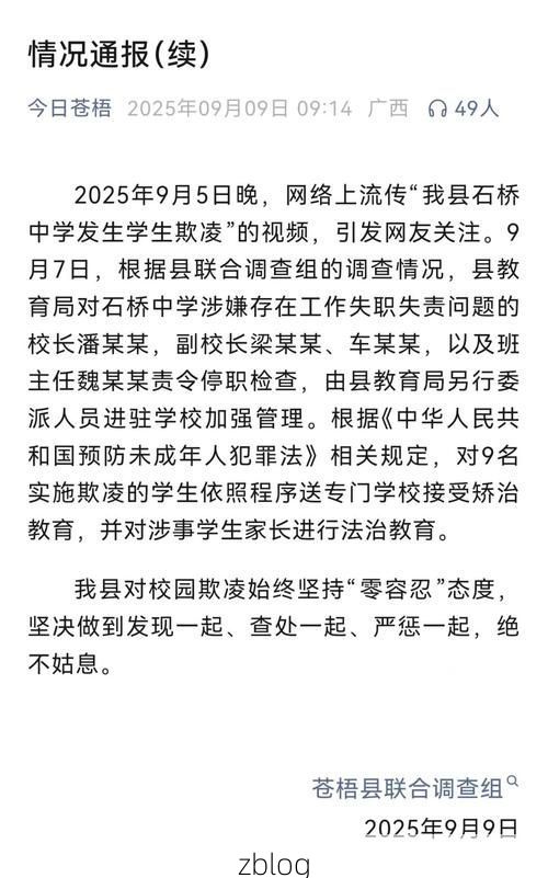 本地确诊+3,梧州通报新增病例情况