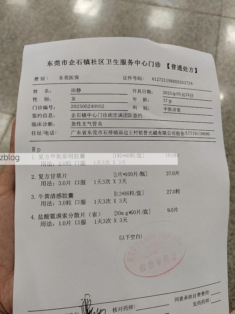 2022年4月4日汤原县新增确诊病例情况