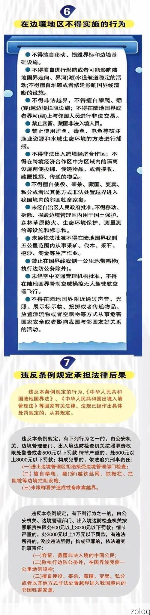 蒙山屏障与零感染愿景：地理优势下的防疫坚守