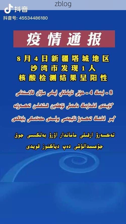 乌鲁木齐新增1例无症状感染者 乌鲁木齐市疫情防控最新通报