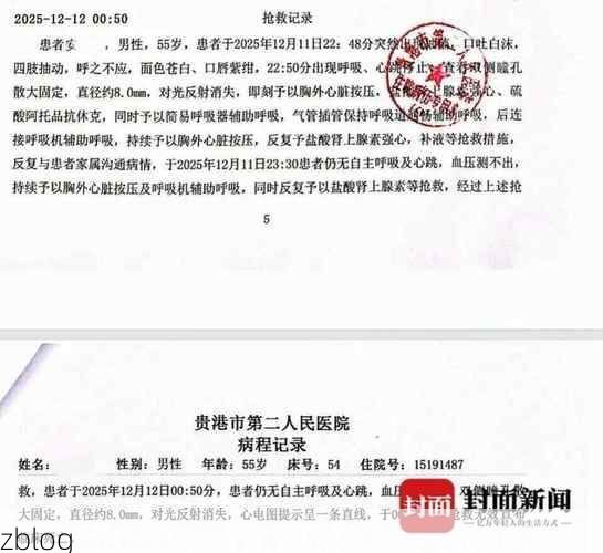 2022年7月17日洪雅县新增确诊病例情况_20721