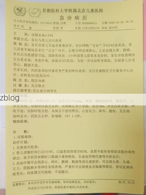 2022年11月25日芦溪县新增确诊病例情况