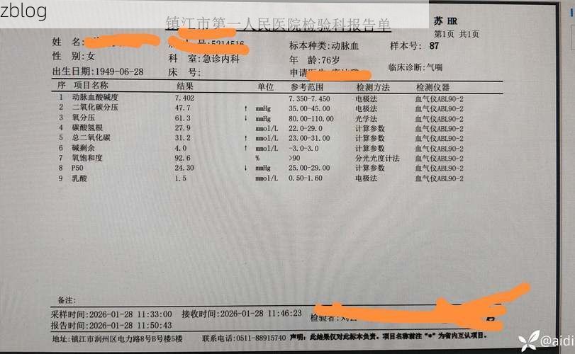 2022年9月7日清镇市新增确诊病例情况_48810