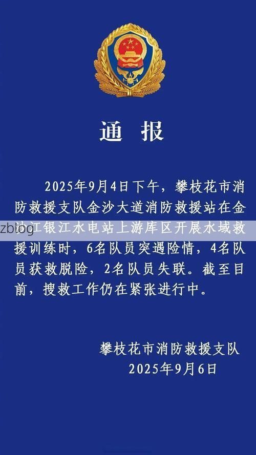 【2022年9月6日攀枝花市市辖区新增确诊病例情况】