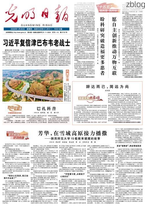 【31省新增本土12例(31省新增本土8例)，阿坝县疫情引关注_48483】