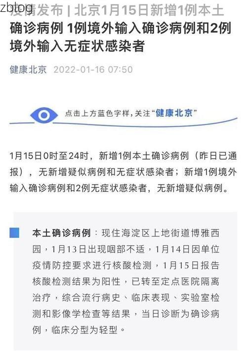 楚雄市新增1例无症状感染者  楚雄市疫情防控最新通报