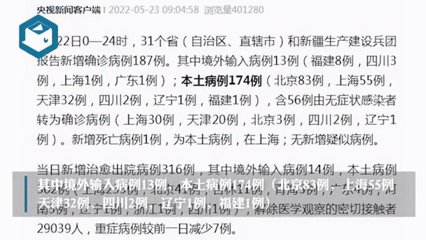 31省区市新增13例本土确诊，彬县疫情最新消息